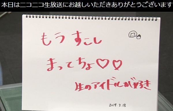 f:id:da-i-su-ki:20190319012300j:plain