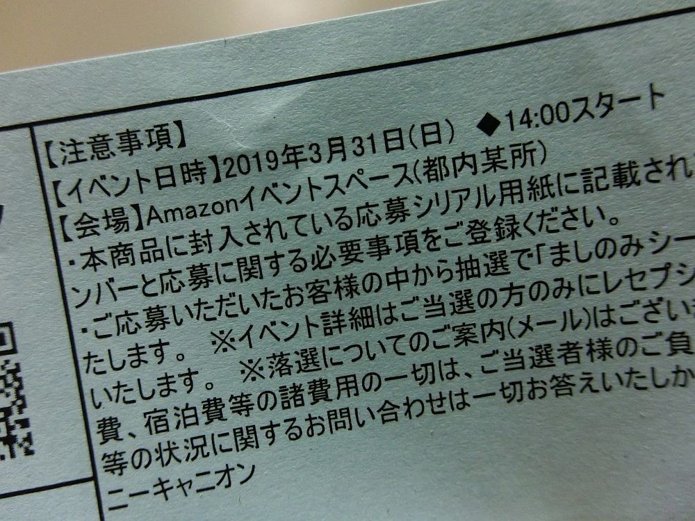 f:id:da-i-su-ki:20190331234702j:plain