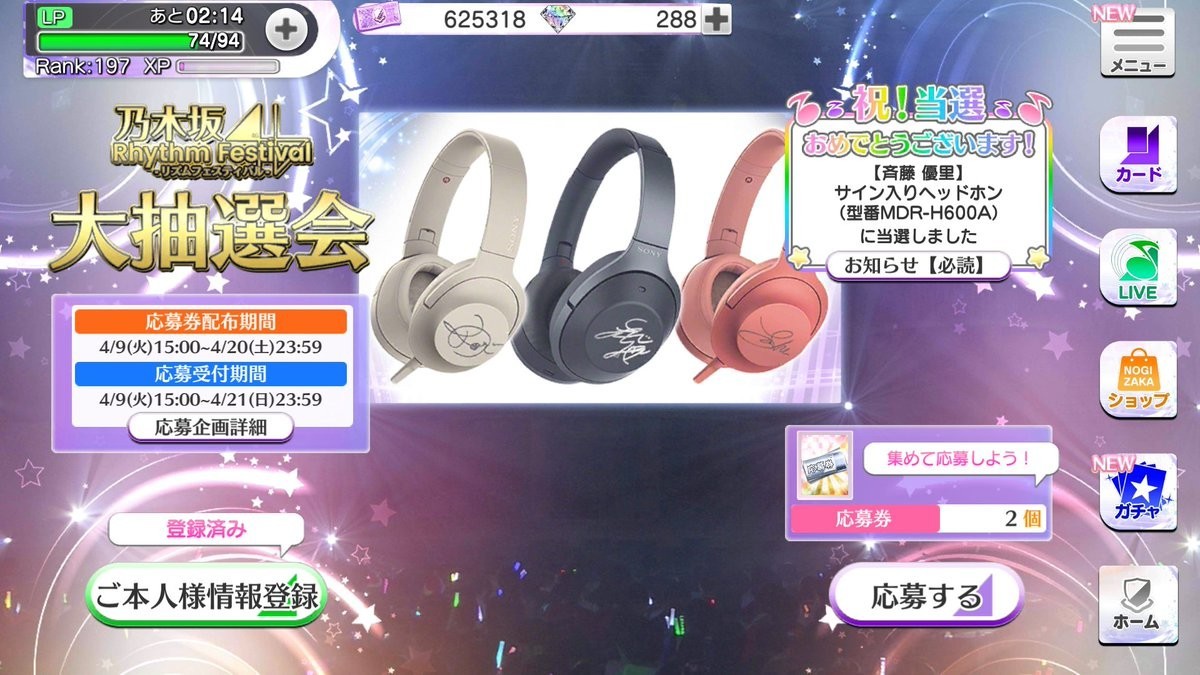 f:id:da-i-su-ki:20190425202721j:plain