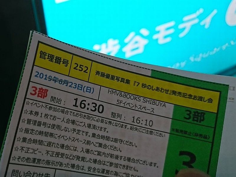 f:id:da-i-su-ki:20190608070737j:plain
