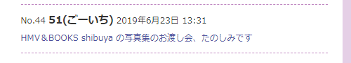 f:id:da-i-su-ki:20190623201848p:plain