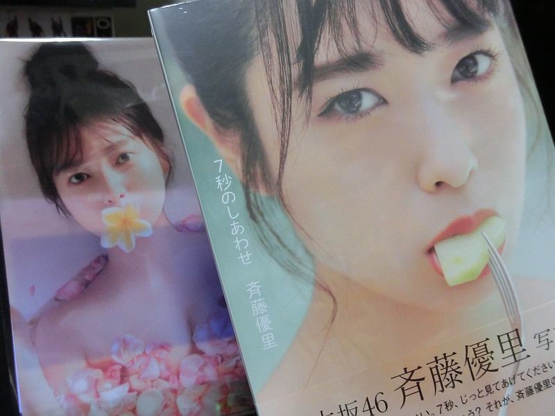 f:id:da-i-su-ki:20190623211239j:plain