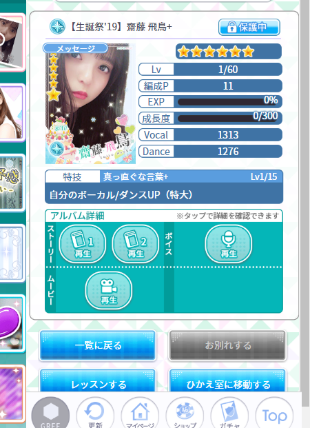 f:id:da-i-su-ki:20190810075016p:plain