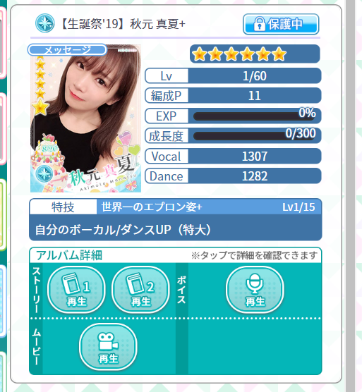 f:id:da-i-su-ki:20190820002017p:plain