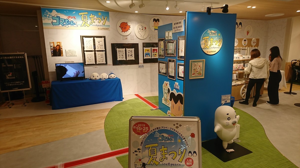 f:id:da-i-su-ki:20190825182211j:plain