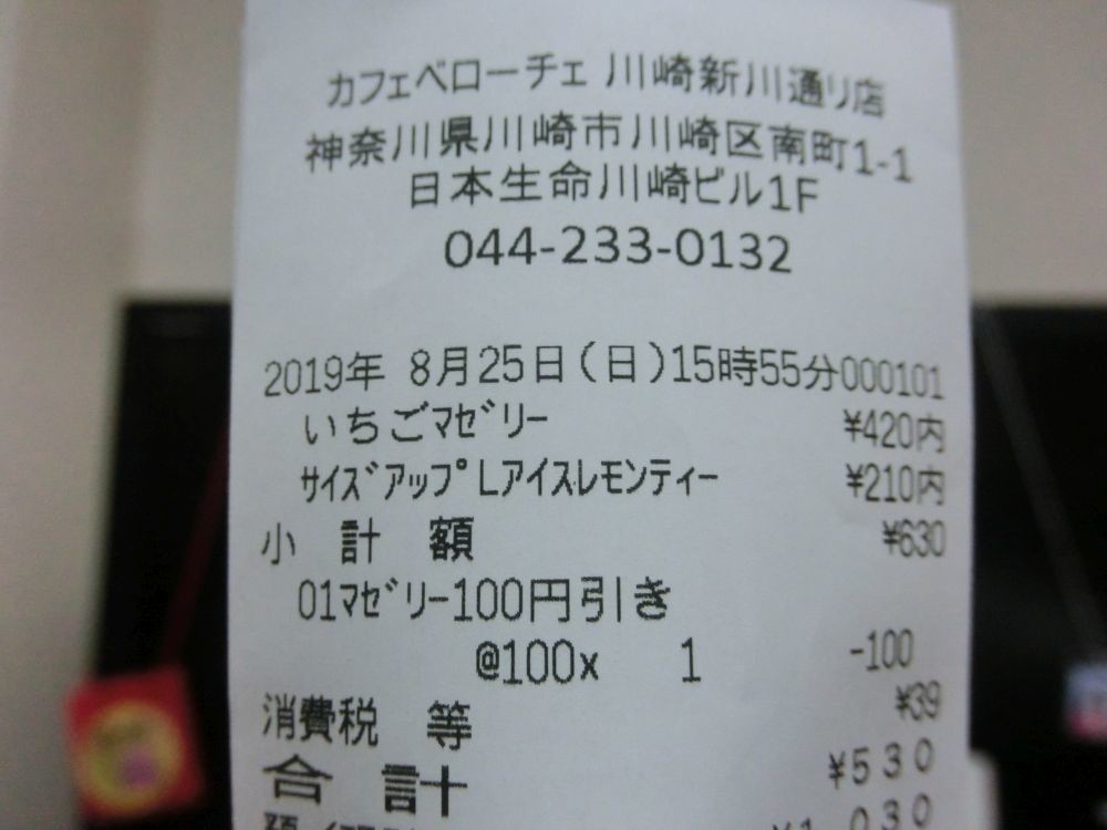 f:id:da-i-su-ki:20190825194511j:plain