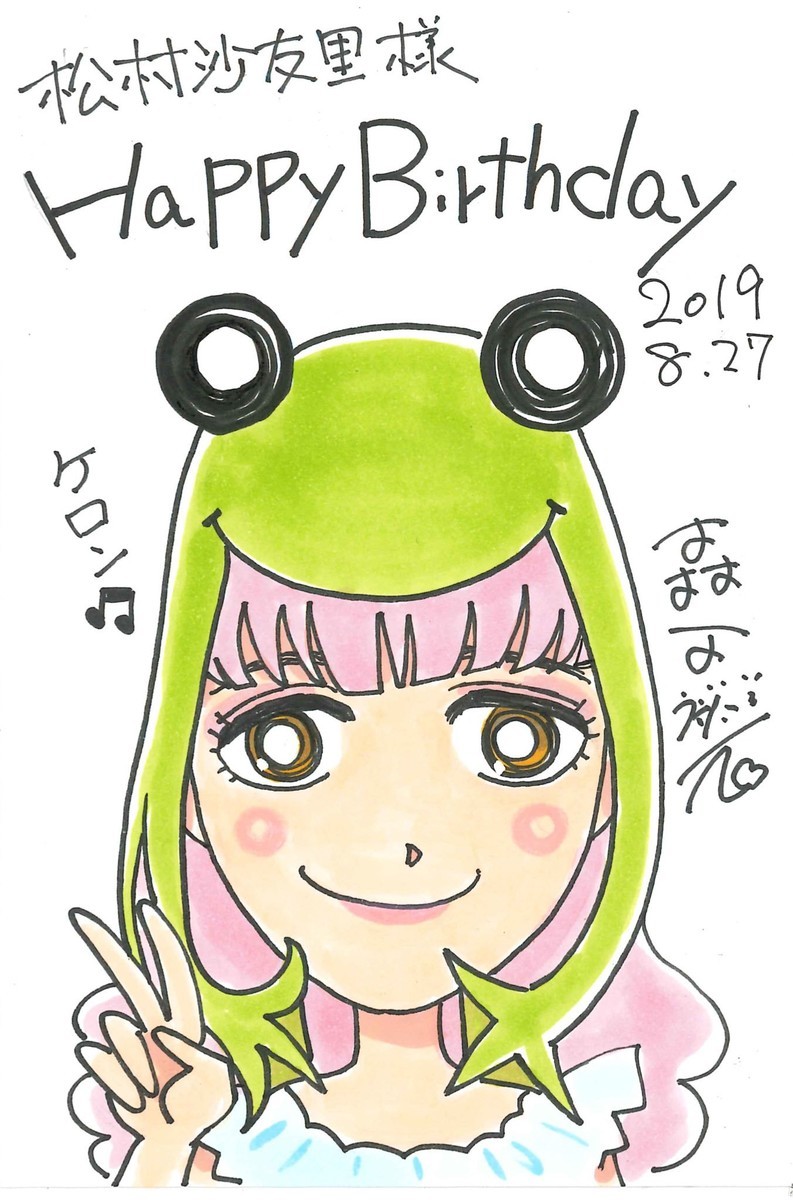 f:id:da-i-su-ki:20190827192903j:plain