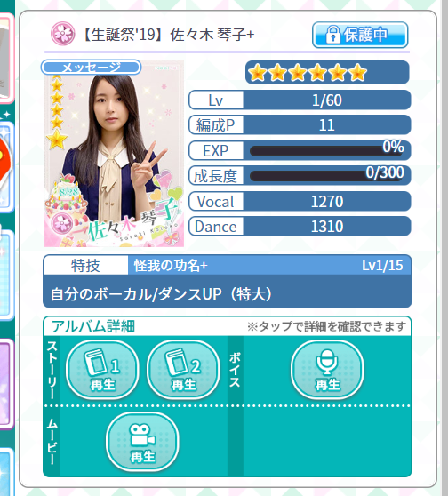 f:id:da-i-su-ki:20190828015000p:plain