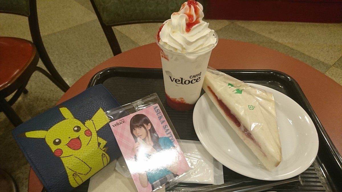 f:id:da-i-su-ki:20190831002942j:plain