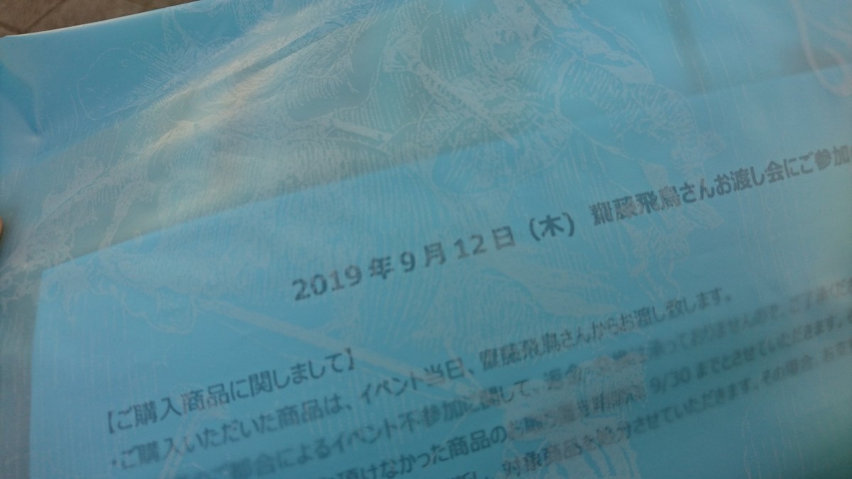 f:id:da-i-su-ki:20190831205605j:plain