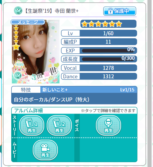 f:id:da-i-su-ki:20190923003534p:plain