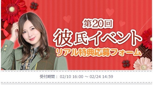 f:id:da-i-su-ki:20200210220111j:plain