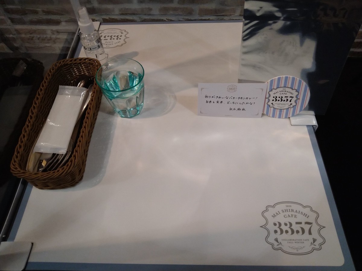 f:id:da-i-su-ki:20201025005947j:plain