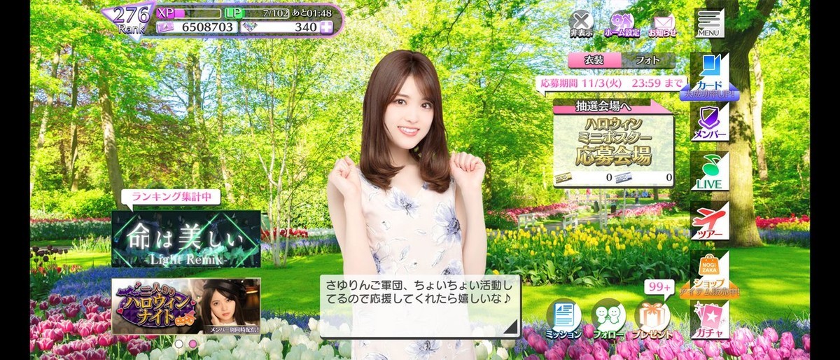 f:id:da-i-su-ki:20201030023358j:plain
