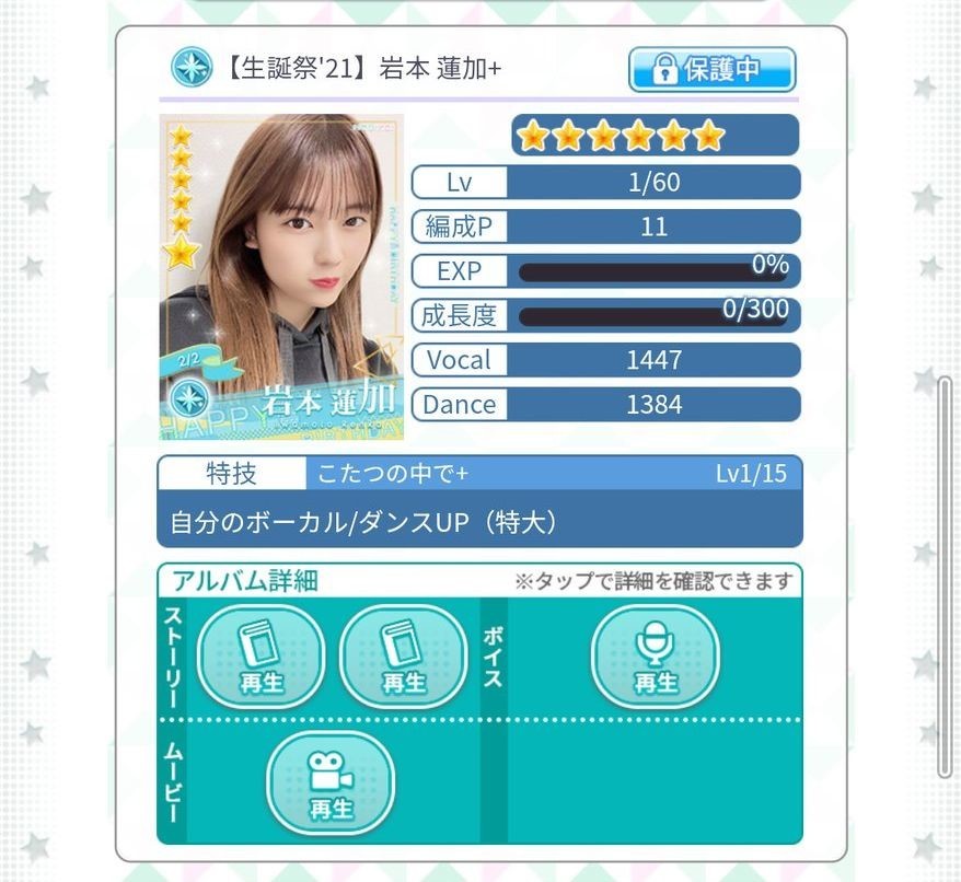 f:id:da-i-su-ki:20210202030814j:plain
