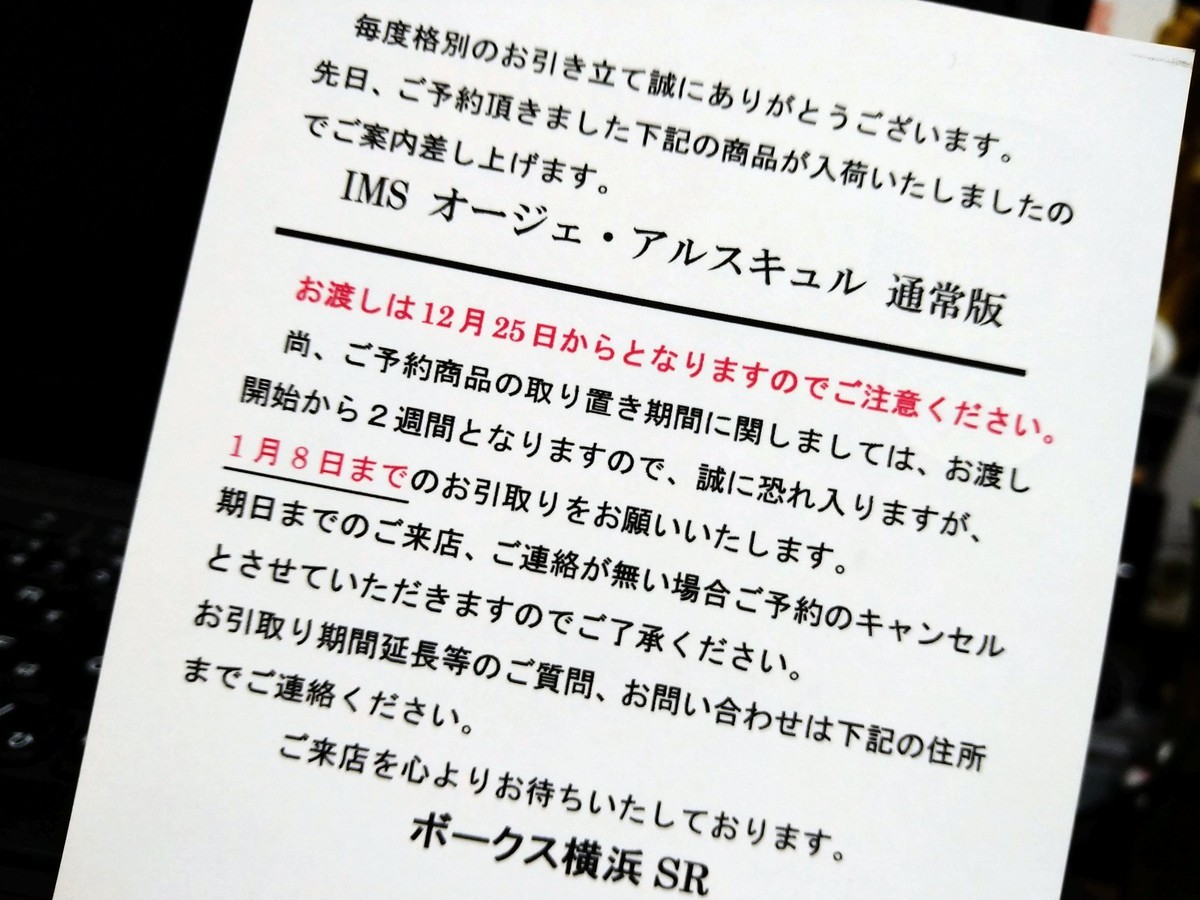 f:id:da-i-su-ki:20211230184407j:plain
