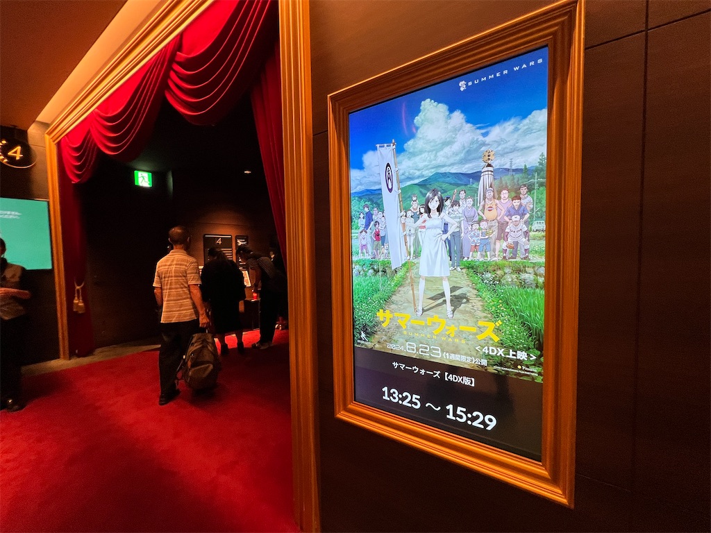 f:id:da-san_blog:20240828224639j:image