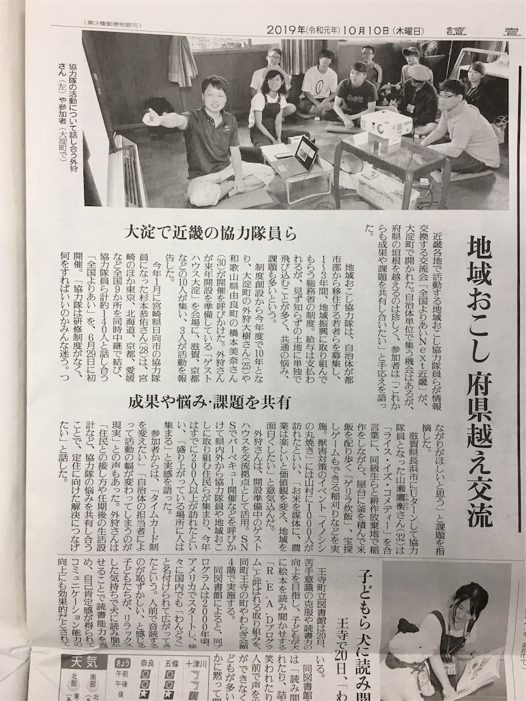 f:id:da0424:20191014055742j:image
