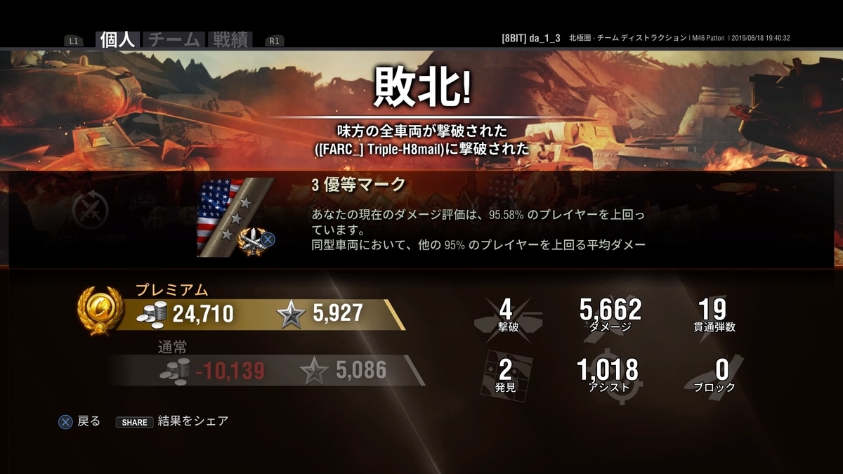 f:id:da26:20190618230104j:plain