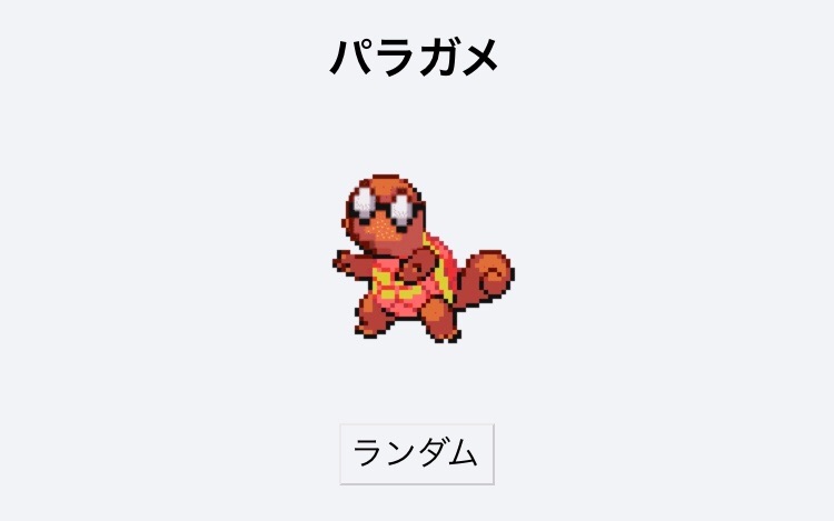 ポケモンフュージョン Mp3
