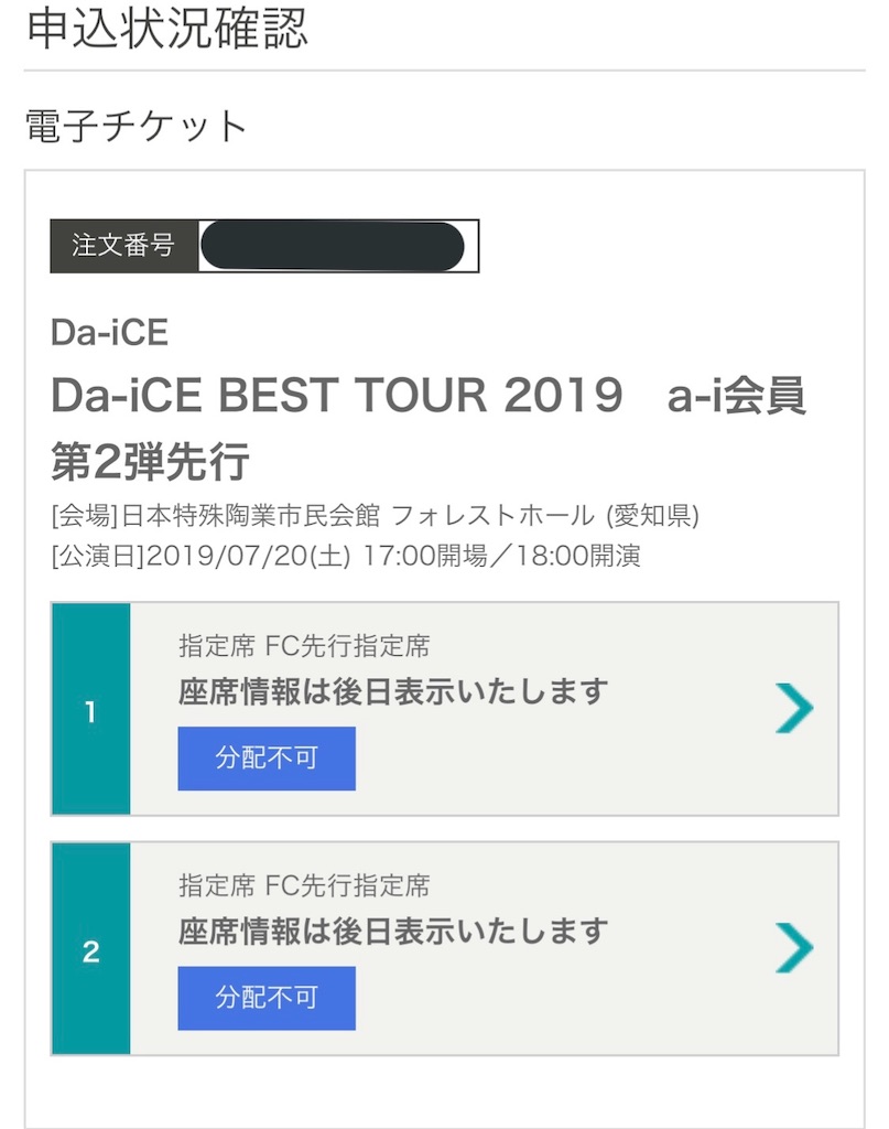 f:id:da_icenokoto:20190720142641j:image f:id:da_icenokoto:20190720142641j:image