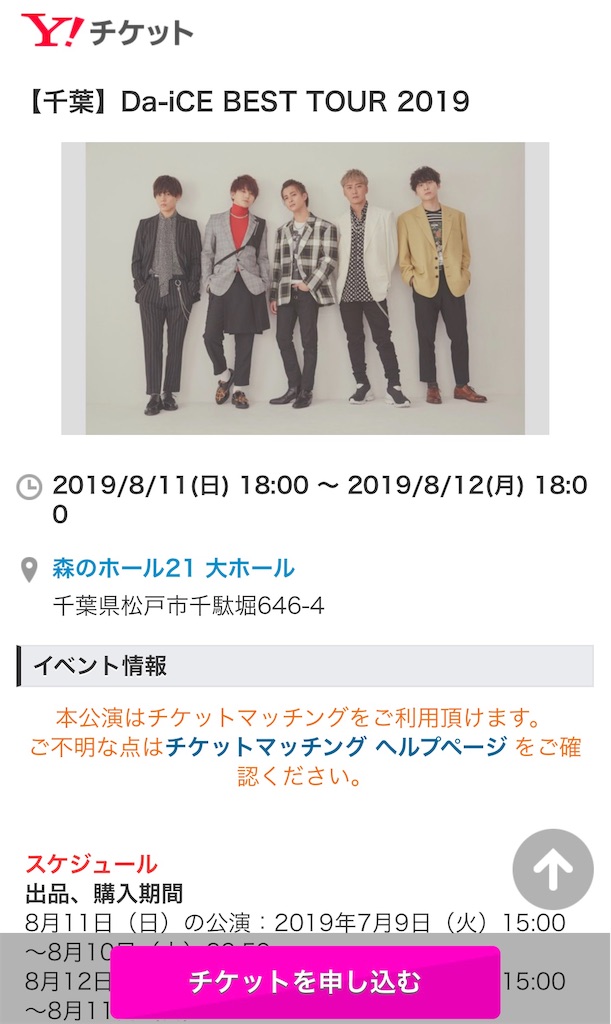f:id:da_icenokoto:20190811102723j:image f:id:da_icenokoto:20190811102723j:image