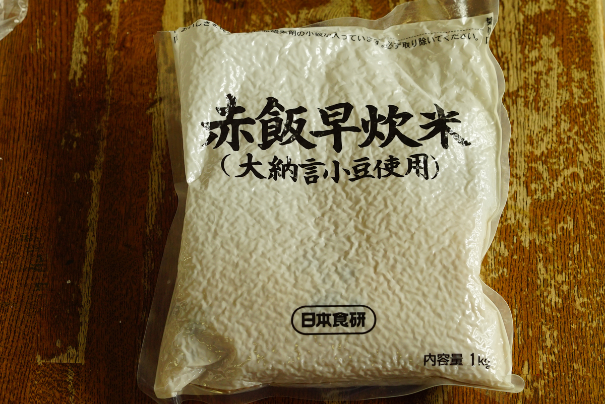赤飯