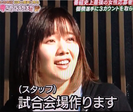 意志クソ弱酒太り野郎 とあるテレビ番組で好きなプロレスラーに3カウント取ってもらったド素人が書くブログ 意志クソ弱酒太り野郎 とあるテレビ番組で好きなプロレスラーに3カウント取ってもらったド素人が書くブログ