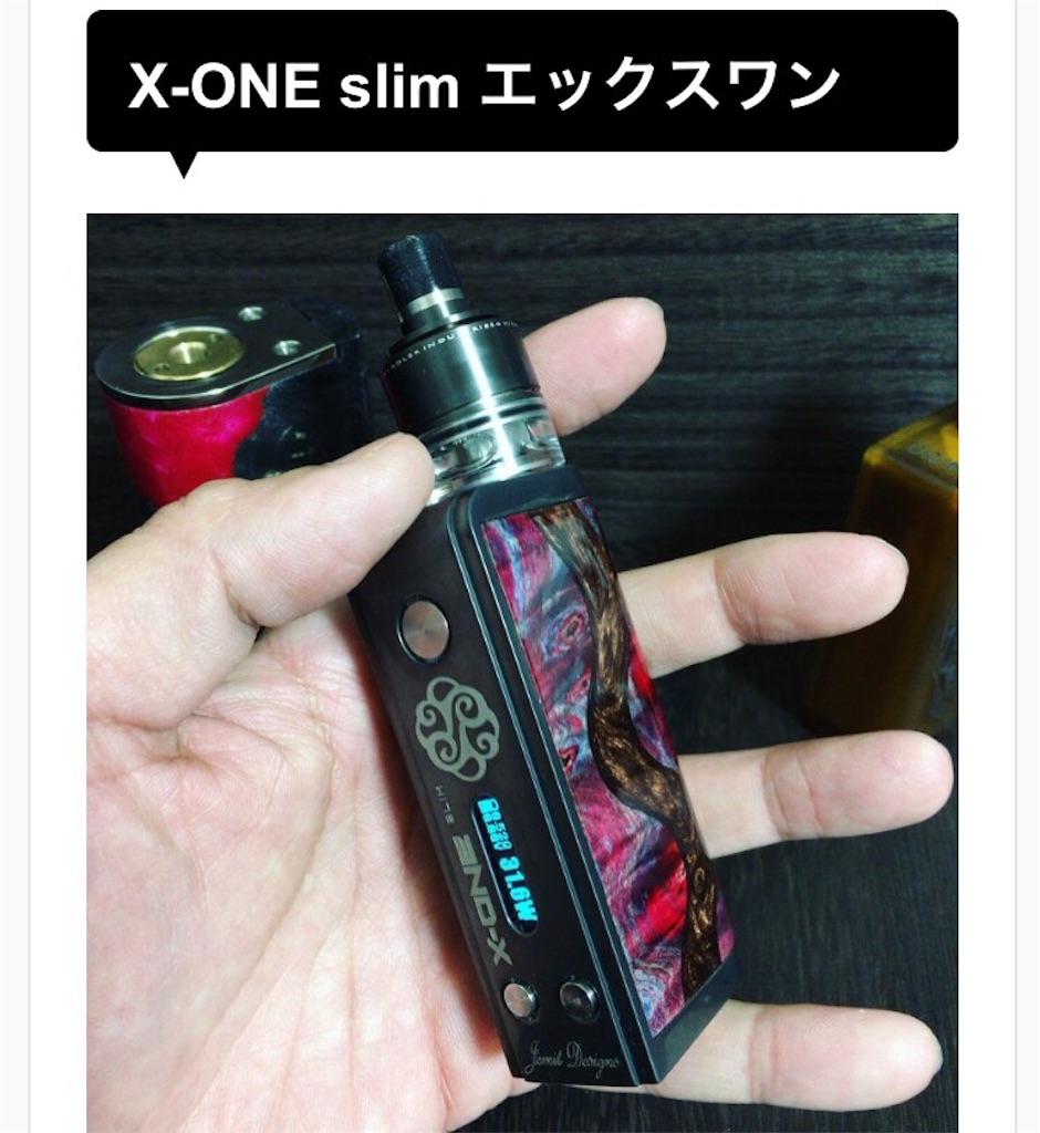 f:id:dabVAPE:20170331164139j:image f:id:dabVAPE:20170331164139j:image