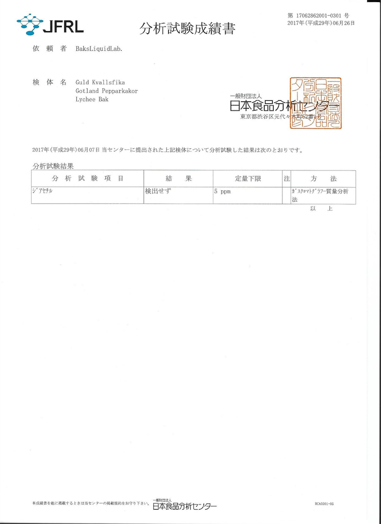 f:id:dabVAPE:20170704172051p:image f:id:dabVAPE:20170704172051p:image