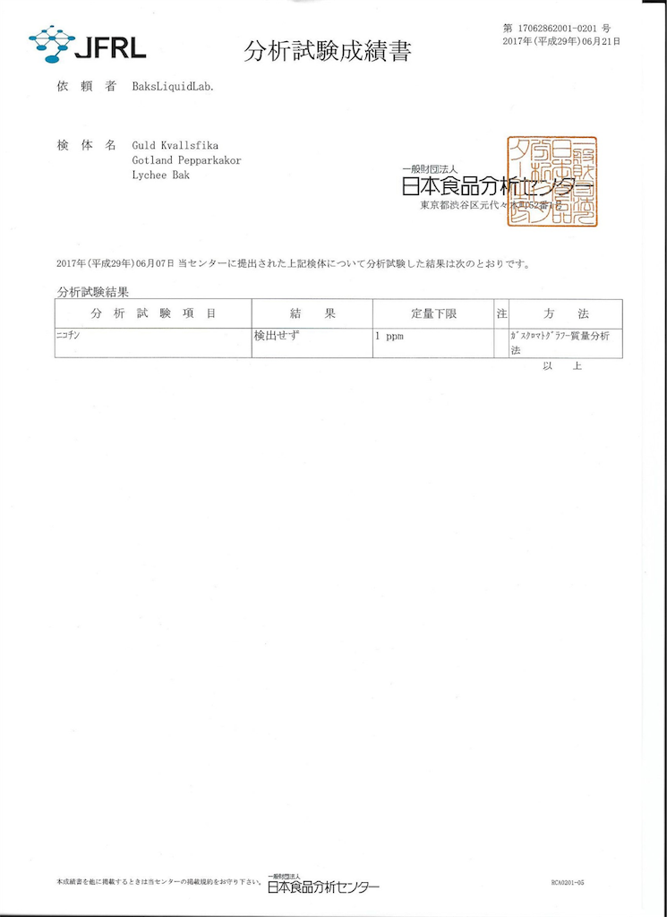 f:id:dabVAPE:20170704172059p:image f:id:dabVAPE:20170704172059p:image