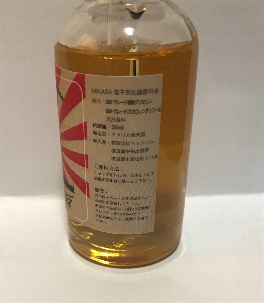 f:id:dabVAPE:20180129111246j:image