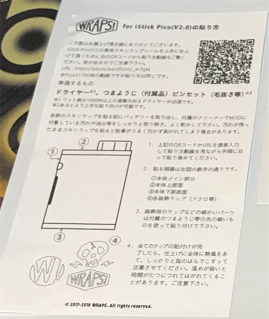 f:id:dabVAPE:20180518202030j:image