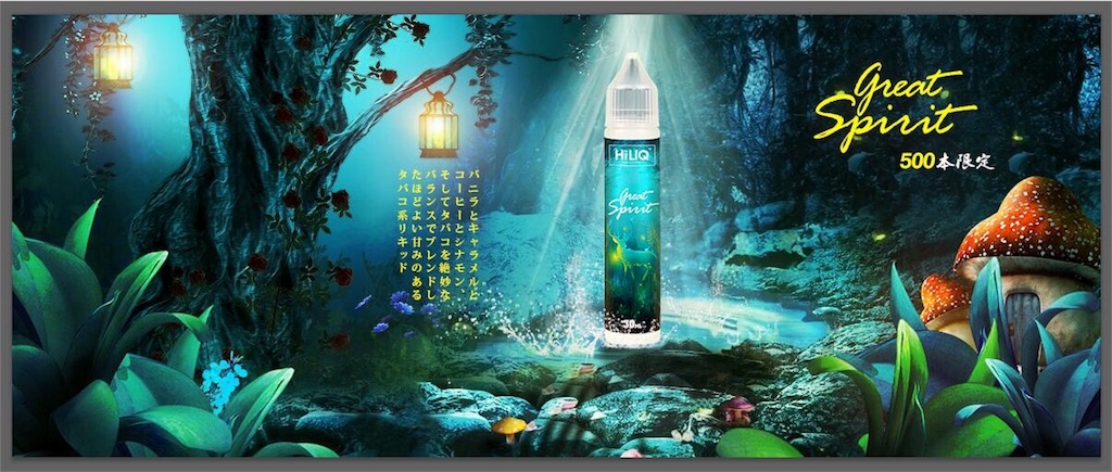 f:id:dabVAPE:20180718230344j:image