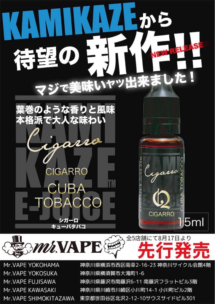 f:id:dabVAPE:20180813175433j:image