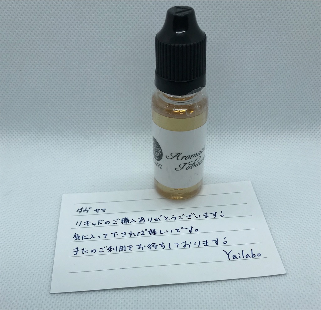 f:id:dabVAPE:20181004104604j:image