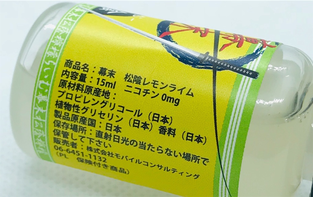 f:id:dabVAPE:20190120091936j:image