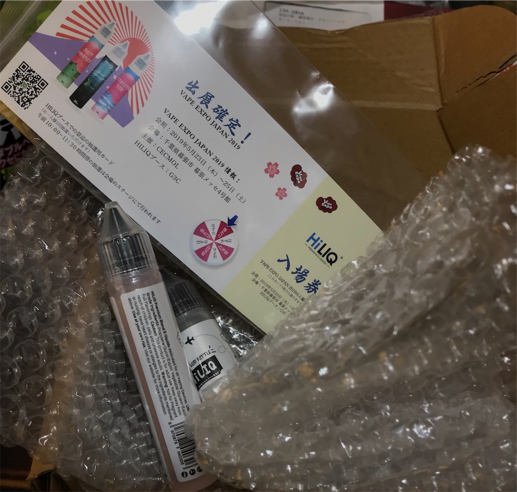 f:id:dabVAPE:20190224104512j:image