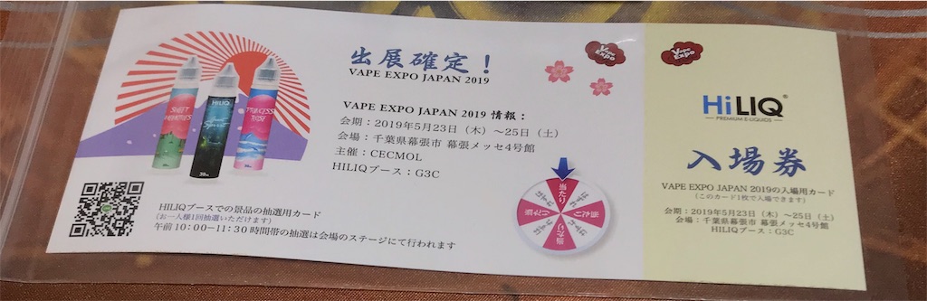 f:id:dabVAPE:20190224104814j:image