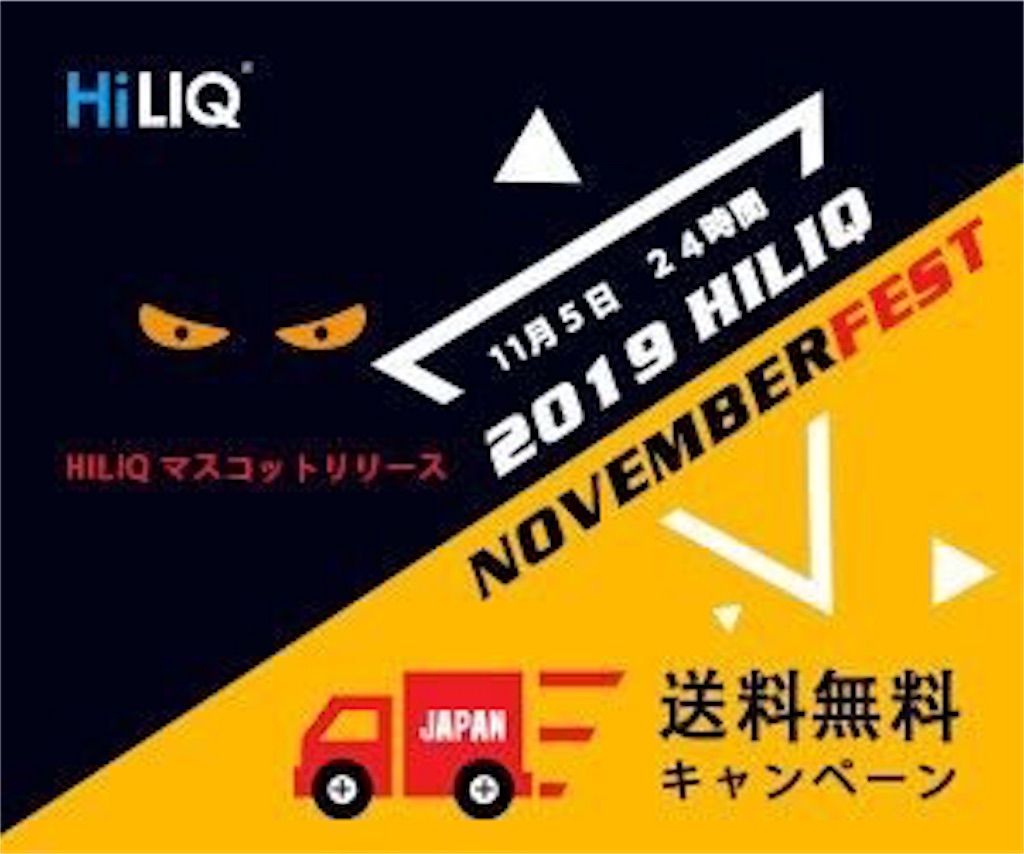 f:id:dabVAPE:20191104164604j:image