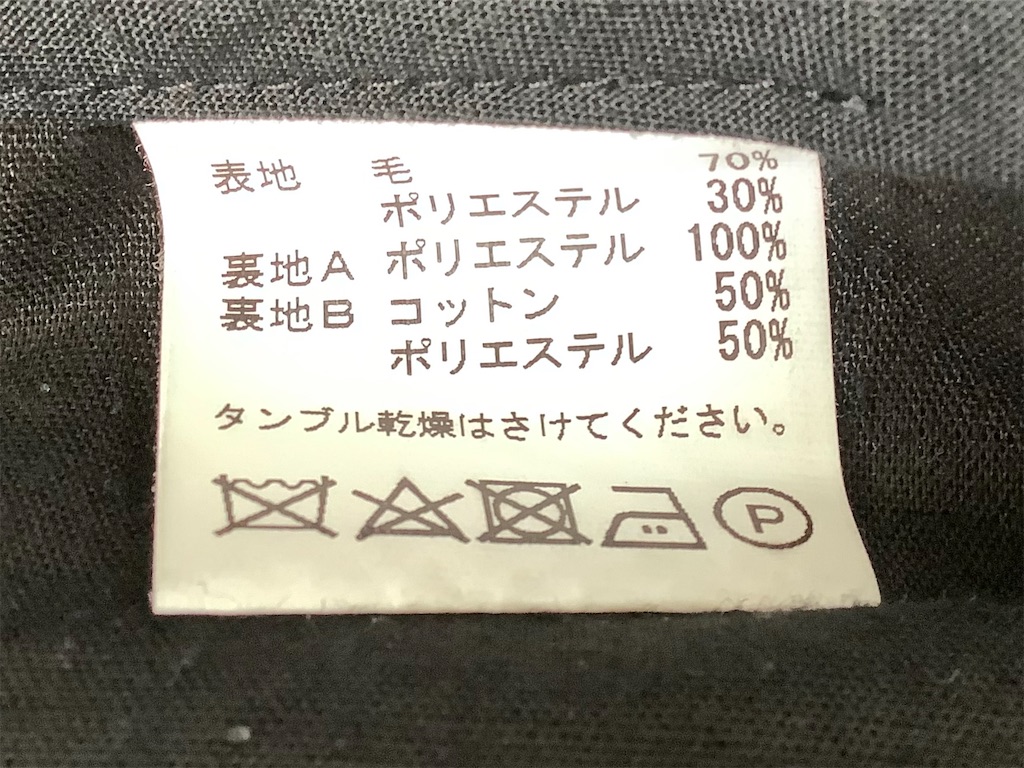 ジーンズはクリーニングした方がいい 料金相場から実際にクリーニングしたレビューまで紹介 洋服の選び方 色々な洋服を比較します