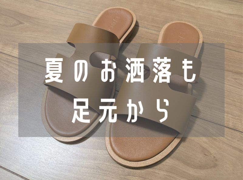 L/UCCA ルッカ　サンダル ブラウン　レザー　サイズ40 BEAMS F（ビームスF）【別注】L/UCCA / レザーサンダル