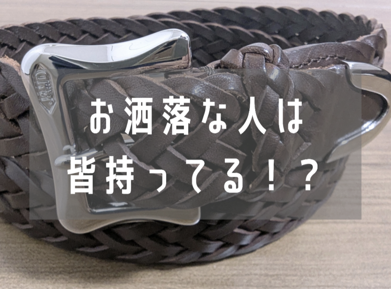 質実優美。J&M DAVIDSON（ジェイアンドエムデヴィッドソン）のメッシュ