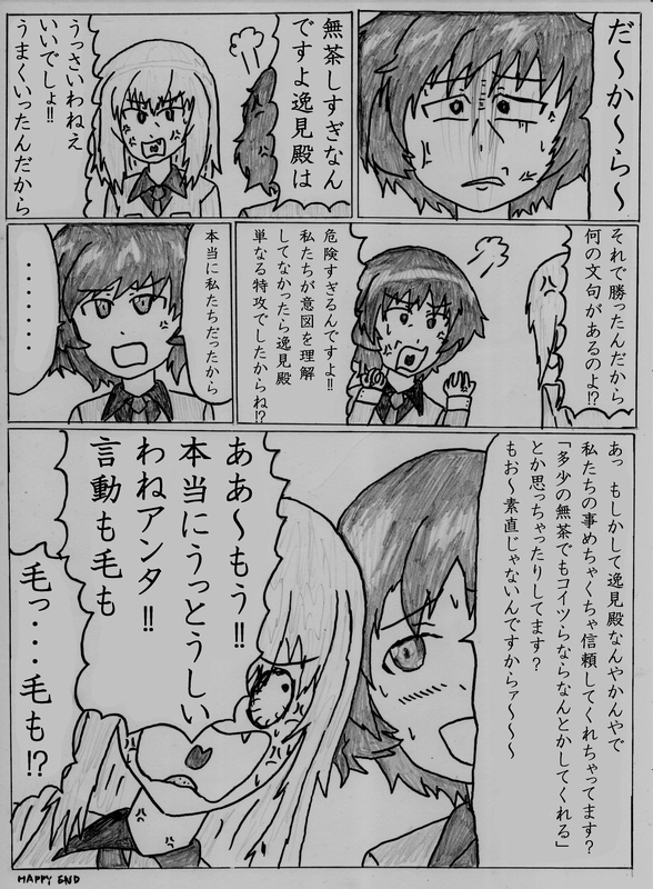 大学生ゆかエリ2 童貞の墓場