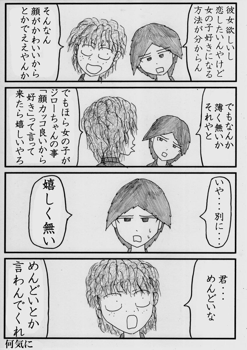f:id:dachi335:20200826231311j:plain
