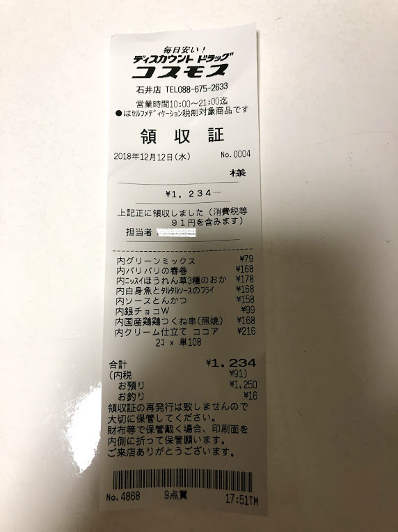 f:id:dachikusakun:20181212185252j:plain