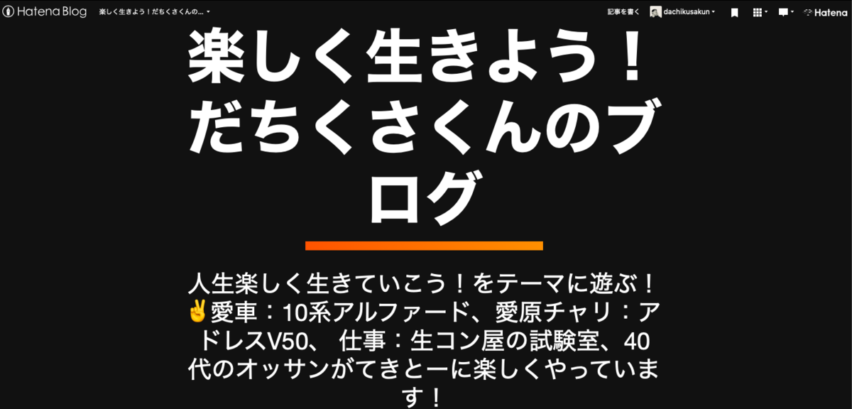 f:id:dachikusakun:20190609122919p:plain