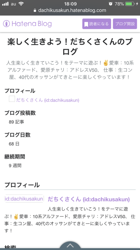 f:id:dachikusakun:20190702205905p:plain f:id:dachikusakun:20190702205905p:plain