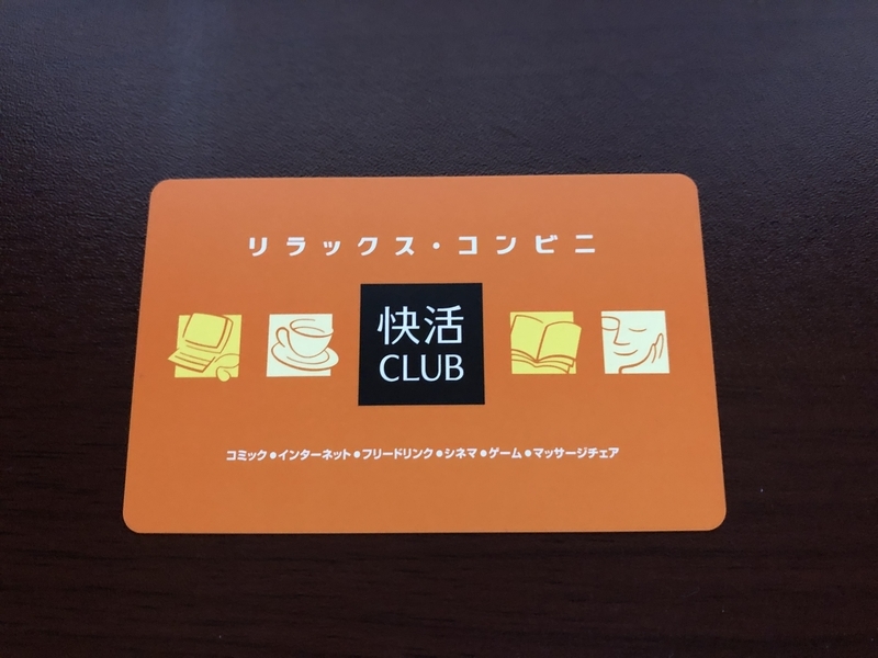 f:id:dachikusakun:20190816233952j:plain