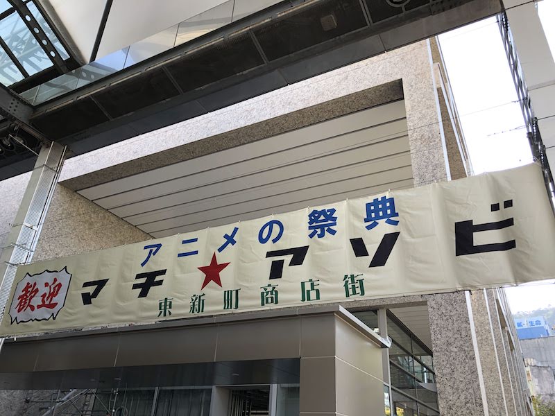 ライブ３連チャン マチアソビ Vol 23 10 26 に行ってみた 綾野ましろ Kyoka Fullmoon ライブ報告 人生はマチアソビ 楽しく生きよう だちくさくん のブログ